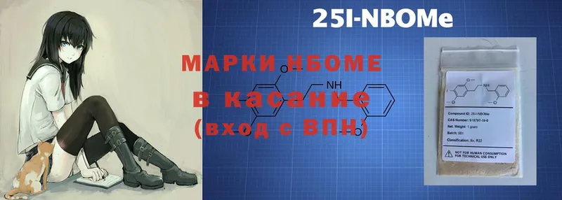 как найти наркотики  Берёзовский  OMG зеркало  Марки NBOMe 1,8мг 